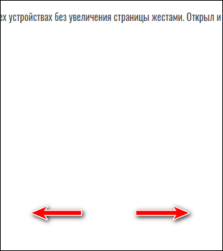 Фиксированный viewport на тестовой странице